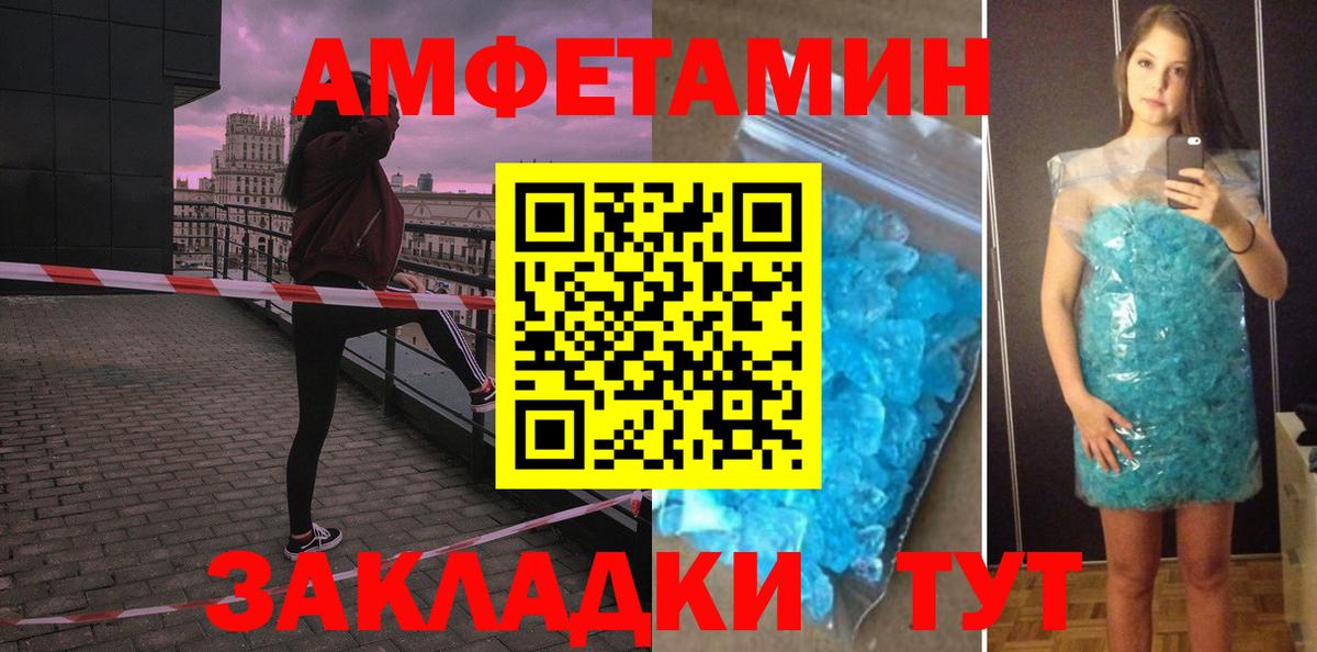 Amphetamine Розовый Барнаул