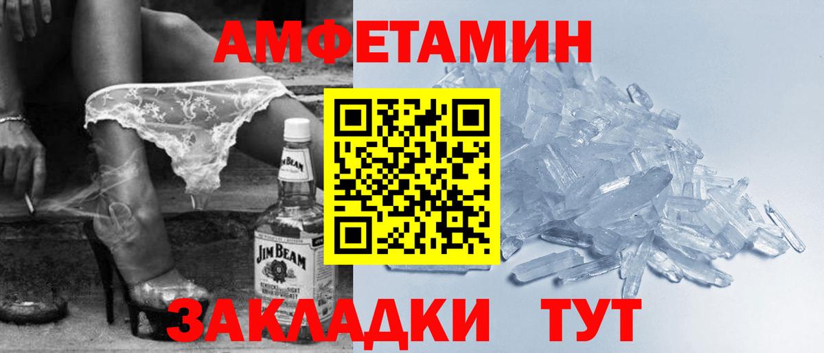 Амфетамин 98%  АМФ  Барнаул  даркнет наркотические препараты  Вход с VPN  АМФ 