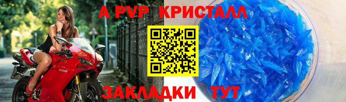 Альфа ПВП Соль Барнаул