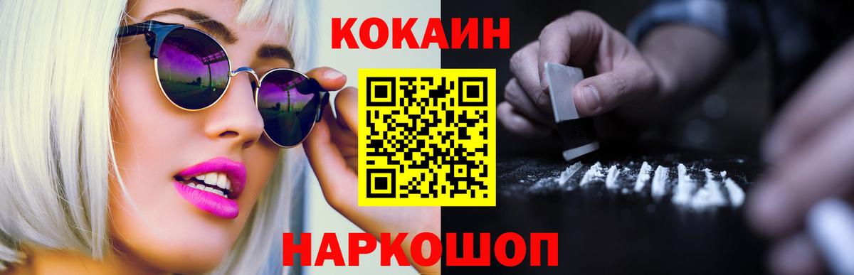 Кокаин 99%  Кокаин  Барнаул  Вход с VPN  КОКАИН Боливия 