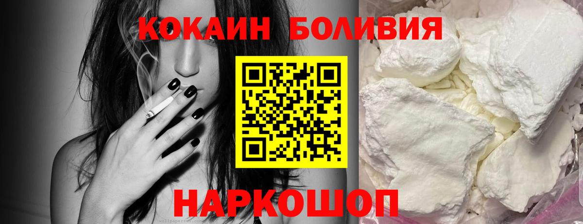 КОКАИН 99% Барнаул