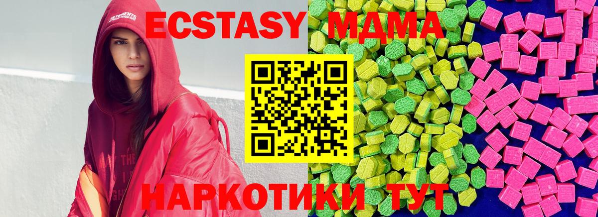 Ecstasy Дубай Барнаул