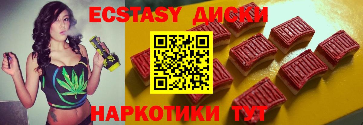ЭКСТАЗИ 280мг  Вход с VPN  kraken рабочий сайт  Барнаул 