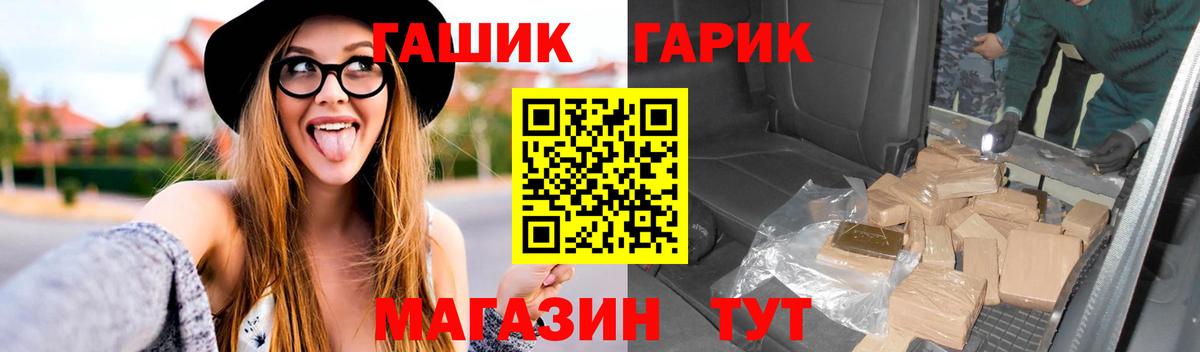 ГАШИШ гарик  ГАШИШ  Вход с VPN  Барнаул  Гашиш Ice-O-Lator 