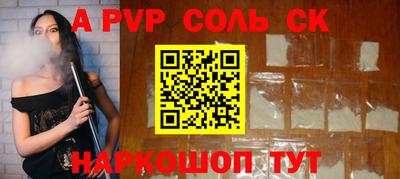 ALPHA PVP Волжск