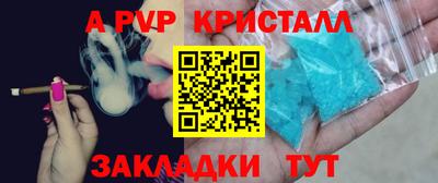 ALPHA PVP Волжск