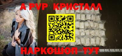 ALPHA PVP Волжск