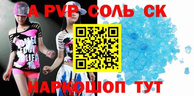 ALPHA PVP Волжск