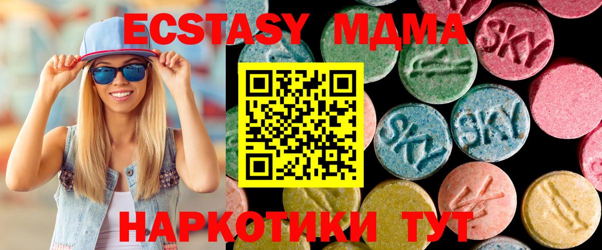 Бутират Барнаул