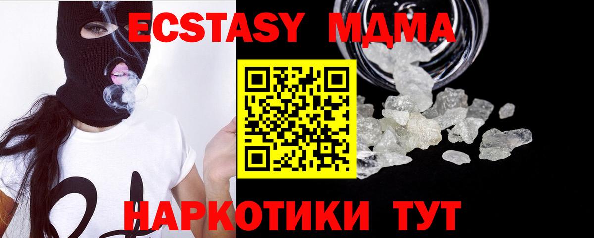 МДМА  МДМА молли  Барнаул  Вход с VPN  MDMA кристаллы 