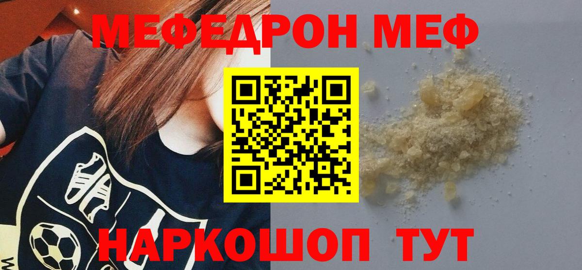 Меф мяу мяу  Барнаул