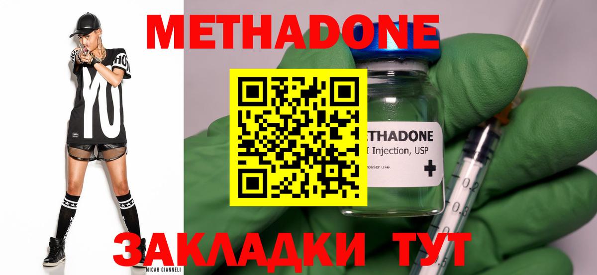 МЕТАДОН мёд Барнаул