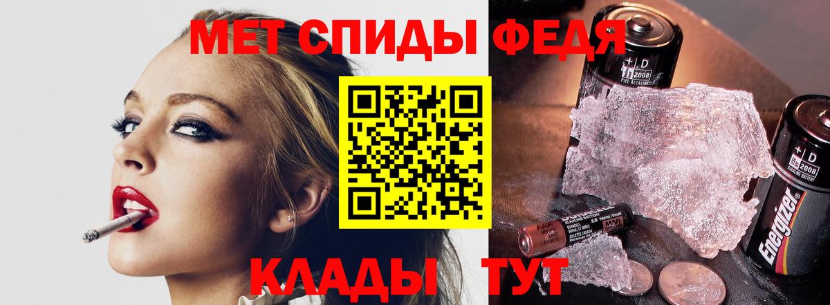 Барнаул  Первитин мет  Вход с VPN 