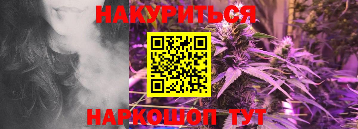 Бошки Шишки марихуана  Бошки марихуана THC 21%  МАРИХУАНА AK-47  Вход с VPN  Марихуана SATIVA & INDICA  Барнаул 